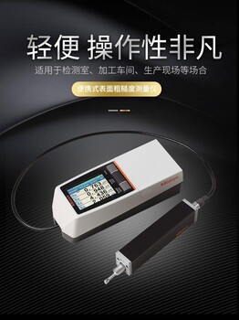 陕西日本三丰测量仪SJ210手持式粗糙度仪178-560表面粗糙度检测仪