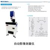 陕西西安汉中全自动影像测量仪2.5次元影像测量仪手动影像仪