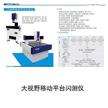 陕西西安全自动影像测量仪二次元影像测量仪手动影像仪