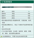 陕西西安世达工具史丹利工具手用高速钢锯条93417双金属柔性锯条