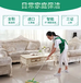 北京家庭保洁价格附近哪有保洁公司北京妍雅家政公司