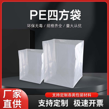 PE低压平口方形收缩袋透明机防尘防潮内胆袋纸箱包装四方袋风琴袋