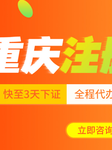 重庆电商个体执照注册代办食品销售酒水销售代办