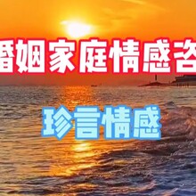 江苏无锡家庭婚姻情感咨询公司珍言情感