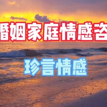 河北邢台家庭婚姻情感咨询公司珍言情感