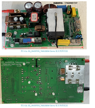 屹晶微电子可提供：500W-3KW便携储能双向逆变PCBA量产板