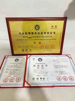 三體系認證，的團隊一站式服務，山東智誠
