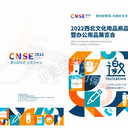 2022西北文化用品商品暨辦公用品展覽會