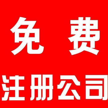 稅務(wù)代辦記賬轉(zhuǎn)上海xx建筑工程有限公司