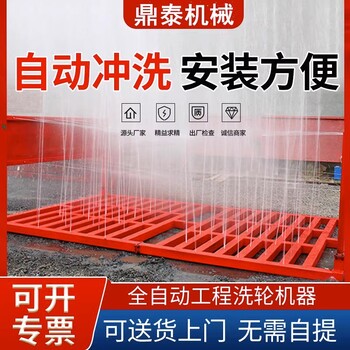 江蘇洗車機建筑工地工程洗車平臺渣土車洗車臺加厚方鋼洗輪機廠家