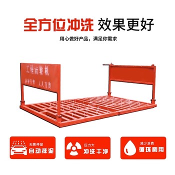 上海工地工程洗輪機加厚方鋼渣土車清洗廠家洗車平臺廠家