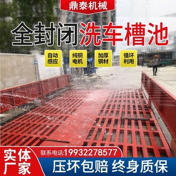 江蘇工地洗輪機(jī)全自動(dòng)洗車平臺(tái)工地車輛洗車槽車輛洗車平臺(tái)