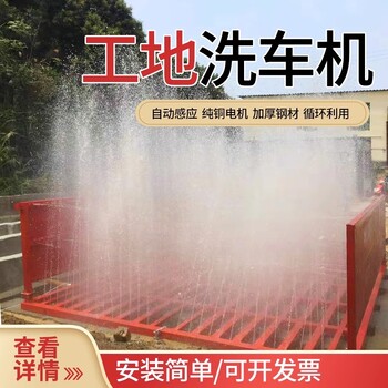 江蘇工地洗輪機(jī)全自動(dòng)洗車平臺(tái)工地車輛洗車槽車輛洗車平臺(tái)