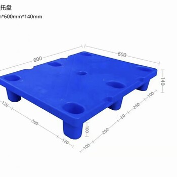 供應(yīng)塑料托盤印刷廠托盤