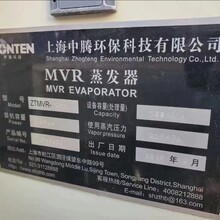 500钛材MVR蒸发器