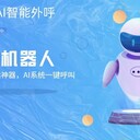 智能電話機器人是什么？智能電話機器人可以做什么？