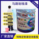 丙烯酸快干防銹漆丙烯酸快干面漆馬路標線漆生產(chǎn)廠家