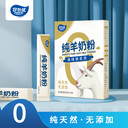純羊奶粉關(guān)中羊奶粉廠家面向全國誠招代理