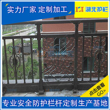 神农架九湖河道仿古栏杆锌钢木纹护栏生产厂家图片