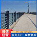 京山桥梁焊接防护栏供应商公路桥梁栏杆销售