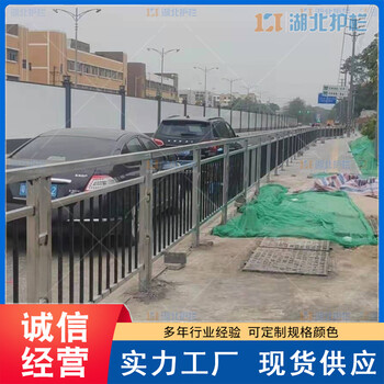 钟祥人行道交通防撞栏杆道路交通焊接护栏厂家