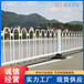夷陵安全交通市政栏杆锌钢交通防撞栏杆支持定制