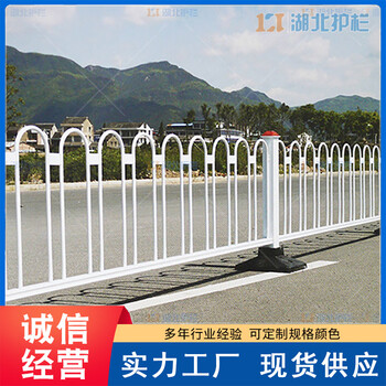 仙桃通海口京式交通市政栏杆道路交通隔离栏公司地址