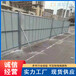 宜昌五峰工地围栏可移动式围挡厂家