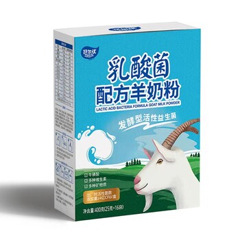 羊奶粉乳酸菌配方羊奶粉400g关中奶源基地厂家批发