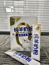 冠爾優(yōu)陜西工廠直營(yíng)產(chǎn)品純羊有機(jī)純羊奶粉中