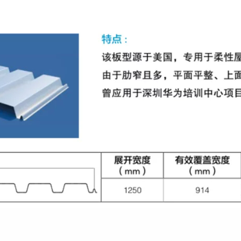 YXB38-152-914开口楼承板钢结构楼承板压型钢板参数及规格