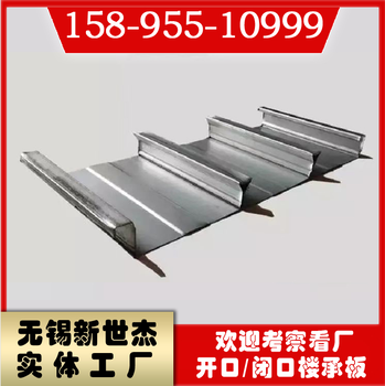 闭口楼承板热镀锌板YXB54-185-565(B)型压型钢板规格及参数