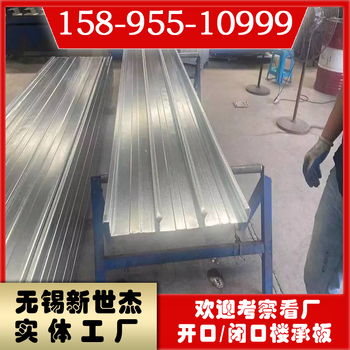YXB51-320-960开口楼承板压型钢板彩钢板规格及参数介绍