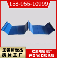 金屬屋面板YXB65-430型鋁鎂錳壓型板加工定制鋁鎂錳板圖片