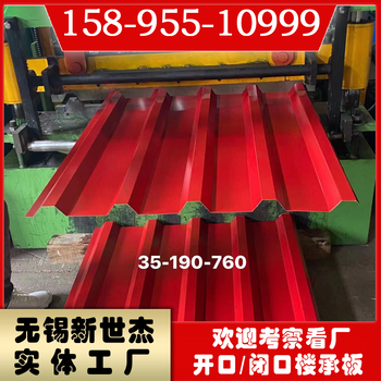 波浪板YX35-130-780壓型鋼板彩鋼板介紹發(fā)布