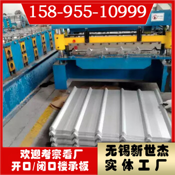 供應1.2mm鋼結構YX66-166-500樓承板