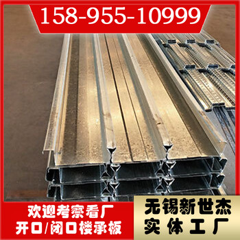 600型楼承板加工重庆YX76-344-680楼承板