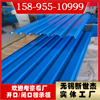 彩钢板YXB8-130-910压型钢板无锡新世杰可生产