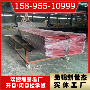 钢承板厂家供应开口压型钢板YX75-230-690钢结构建筑楼承板
