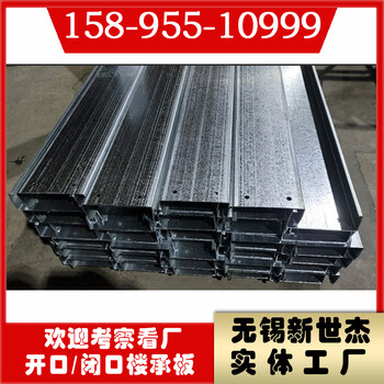 工厂销售YX51-200-600燕尾式楼承板600型镀锌压型钢楼板