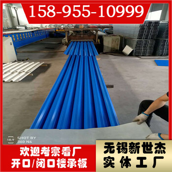 新世杰H114-600型壓型鋼板樓承板彩鋼板