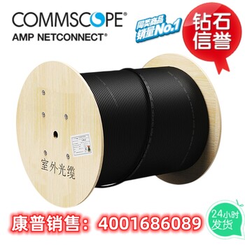 苏州康普4芯室外单模铠装光纤光缆总代理现货销售提供检测报告