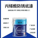 丙烯酸快干面漆金屬鋼結(jié)構(gòu)漆