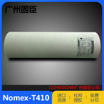 惠州全国Nomex绝缘纸防火阻燃诺美纸UL认证进口T410诺米纸
