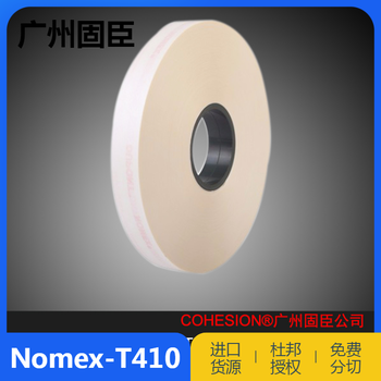 西安杜邦nomex諾米紙nomex410防火諾美紙絕緣紙代理商