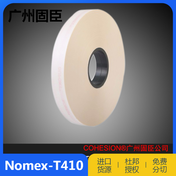 西安杜邦nomex诺米纸nomex410防火诺美纸绝缘纸代理商