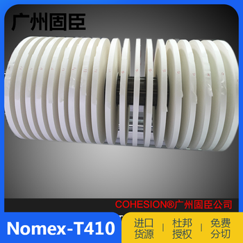 西安杜邦nomex諾米紙nomex410防火諾美紙絕緣紙代理商