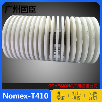 西安杜邦nomex诺米纸nomex410防火诺美纸绝缘纸代理商