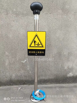 人體靜電釋放器消除器數(shù)顯款聲光報(bào)警器球柱石油化工KD-PSA