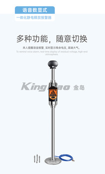 KD-PSA2人體靜電釋放儀本安防爆金島